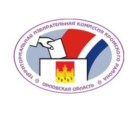 25 мая 2023 года в Орловской области состоялся первый электоральный межрегиональный форум, посвященный 30-летию избирательной системы Российской Федерации.