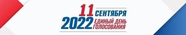 10 августа 2022 года состоялось 29 заседание территориальной избирательной комиссии Кромского района